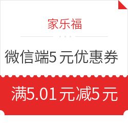 精选好价 特价商品 促销活动 打折促销